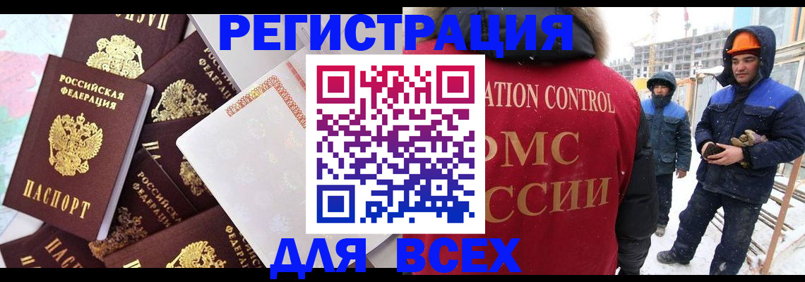 временная регистрация собственник в Калининградской области