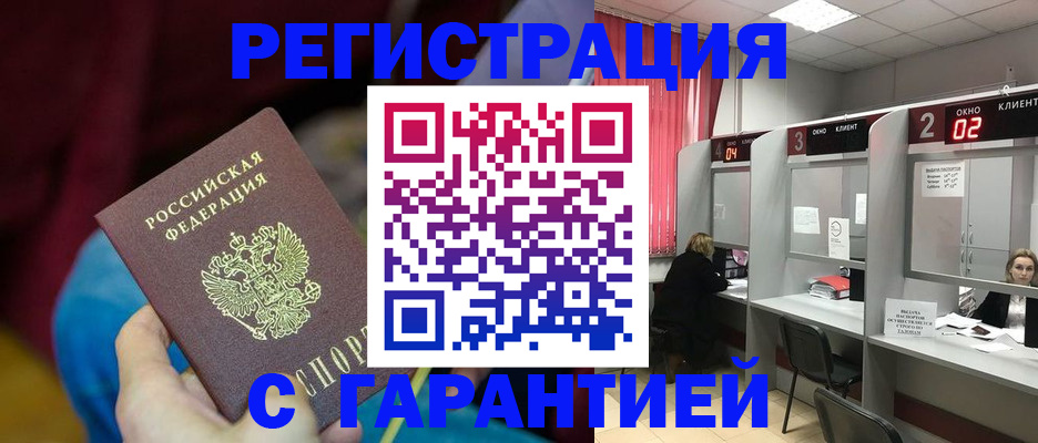 прописка для кредита в Калининградской области