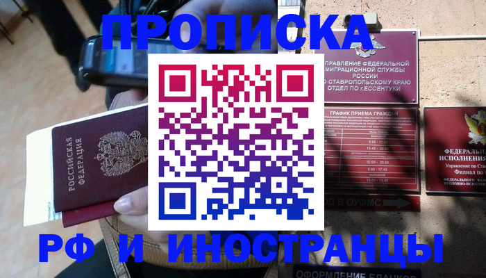 временная регистрация для всех в Калининградской области